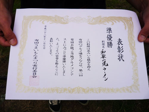 umai11.jpg